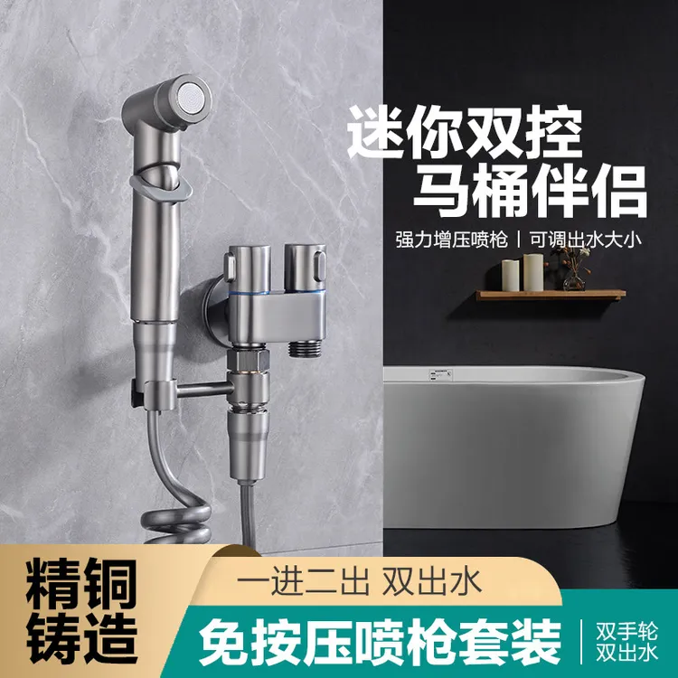 Sianint'l马桶伴侣妇洗喷枪水龙头三通角阀一进二出分水增压清洗