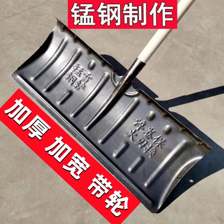 家用全钢带轮推粮铲手推式除雪工具加厚特大号木柄推雪板晒粮神器