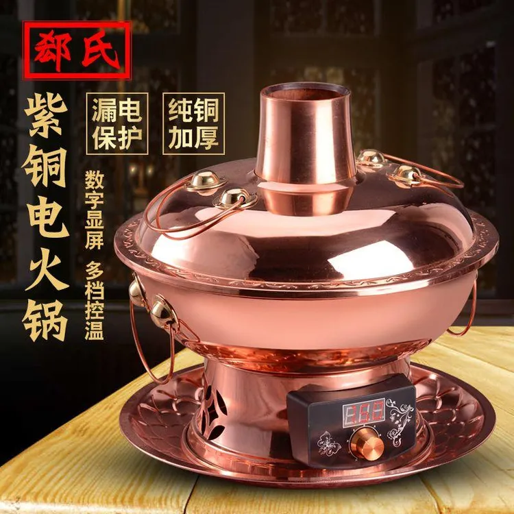铜火锅纯紫铜电碳两用加厚纯铜老北京涮羊肉鸳鸯铜锅木炭插电家用