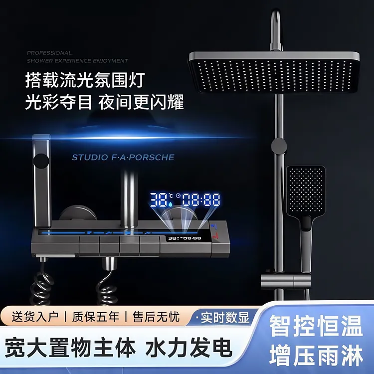 九牧适配淋浴花洒套装枪灰色适用浴室钢琴按键数显耐用冷热淋浴器