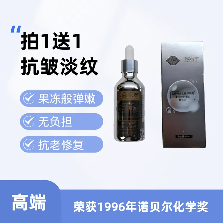 #05【10ml银色3瓶】富勒烯抗皱紧致淡纹提亮提亮暗沉修护b5精华