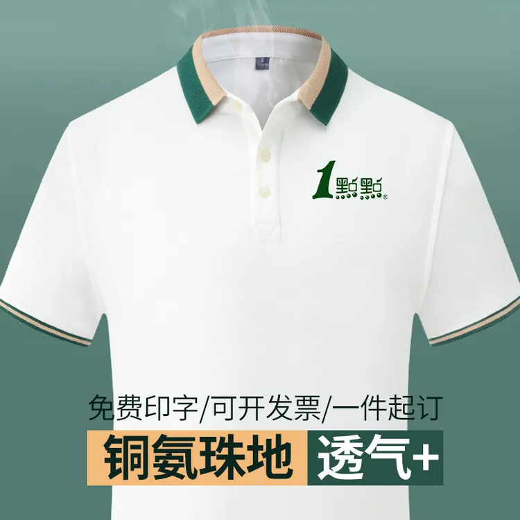 高端POLO衫工作服男短袖定制t恤印logo 餐饮服务员女夏季透气工装