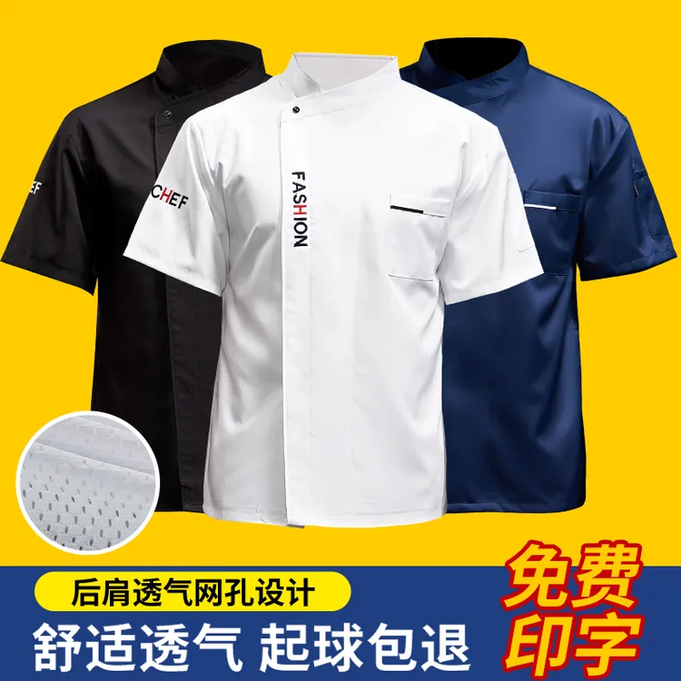 餐饮厨师工作服短袖男夏季冰丝透气餐厅酒店厨房专用西点烘焙服装