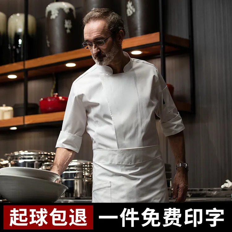 高端厨师工作服男七分袖秋冬装酒店饭店餐饮茶楼立领透气套装定制