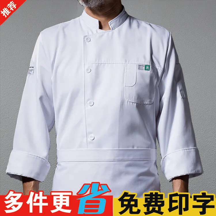 新款酒店厨师工作服男长袖秋冬烘焙西餐服装厨房餐饮时尚厨师服女