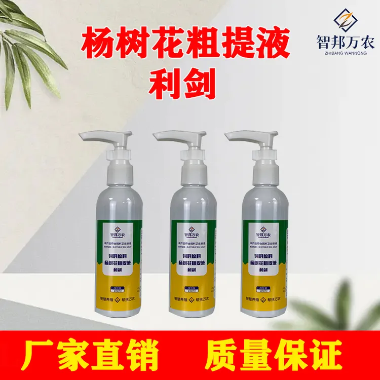 【智邦万农】杨树花粗提液利剑