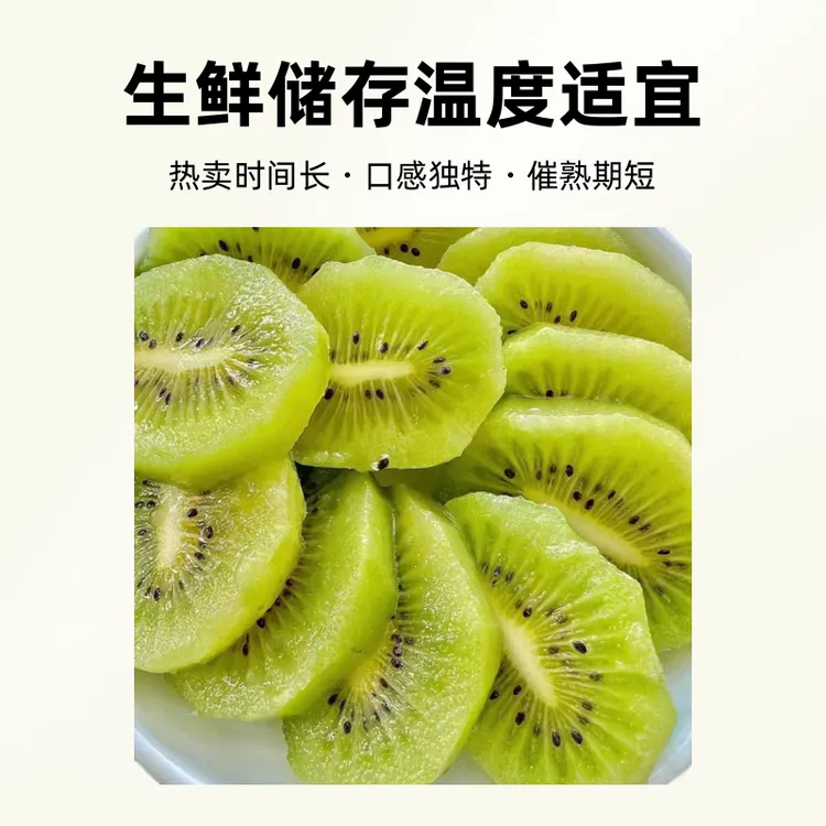 万林猕猴桃50-70g