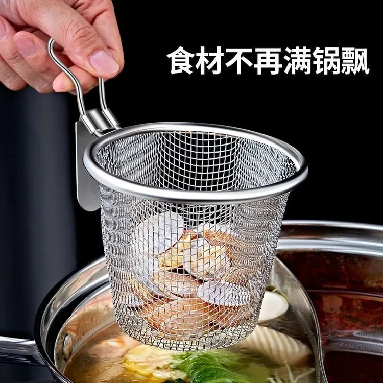 火锅专用漏勺不锈钢网细网刷肉油炸煮面麻辣烫网漏过滤带挂钩