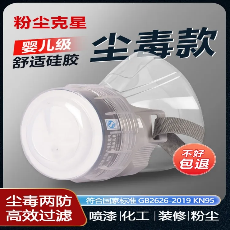 新款防毒面具喷漆打农药口罩化工气体防甲醛电焊切割工业防尘口罩