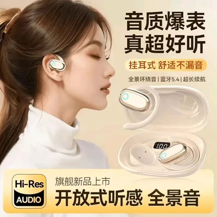 新款开放式高音质无线蓝牙耳机挂耳式长续航跑步运动通话降噪