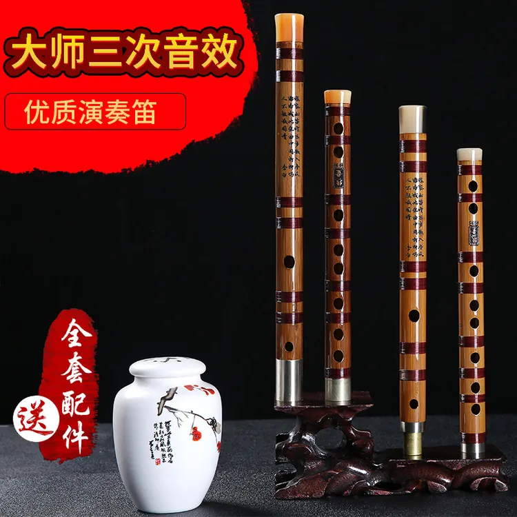 牧童专业笛子初学成人苦竹笛乐器竹笛精制入门横笛演奏级g调f儿童