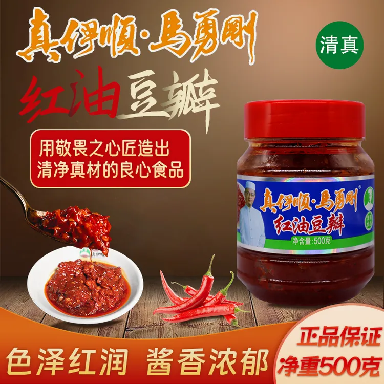 【偏远地区包邮】真伊顺·马勇刚 秘制500g红油豆瓣酱 清真哈吉自营