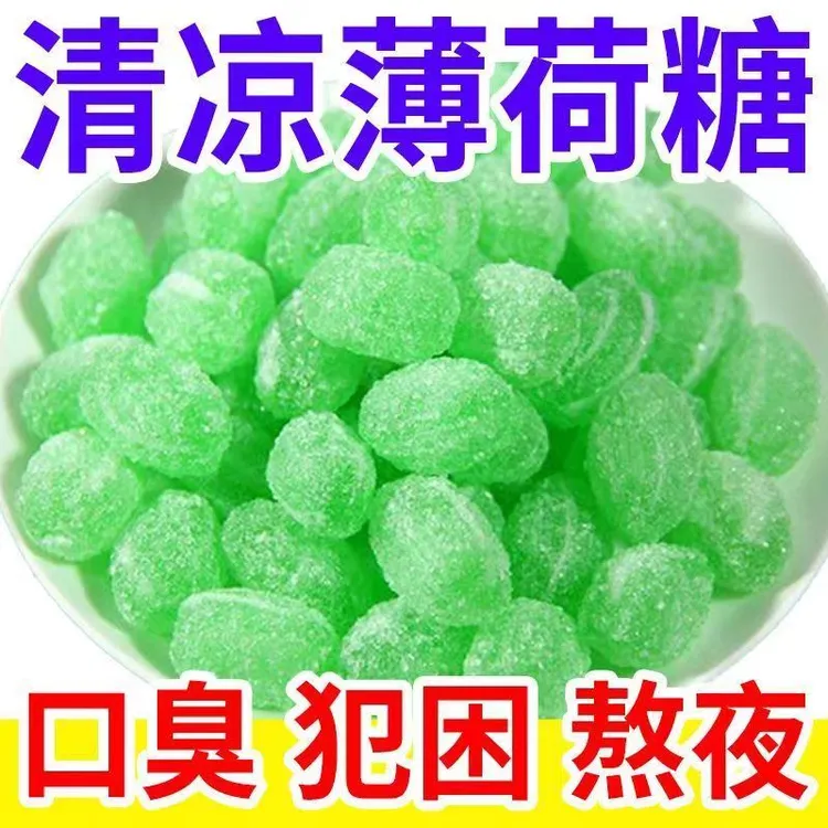 老式清凉薄荷糖味8090后传统清凉糖去口气润喉提神怀旧糖果小零食
