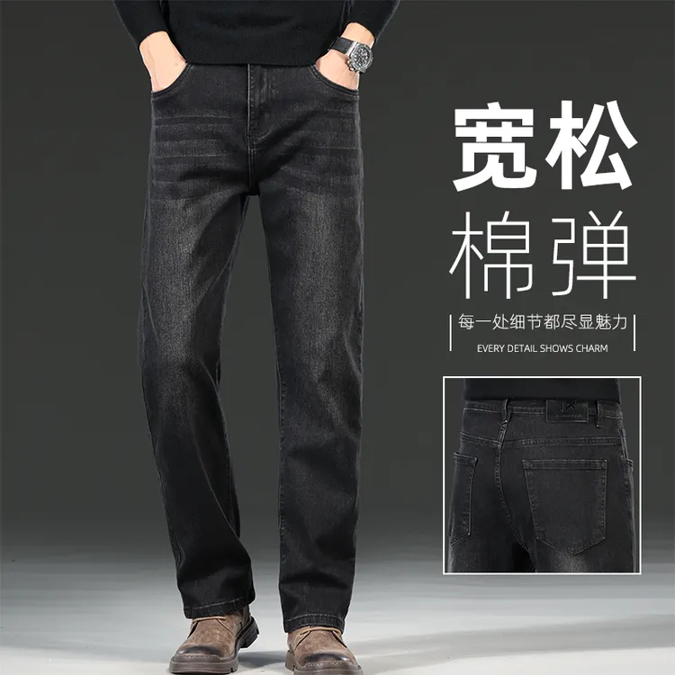 秋冬款黑色直筒宽松牛仔裤男款爆款2025新款裤子男士男裤男式男装