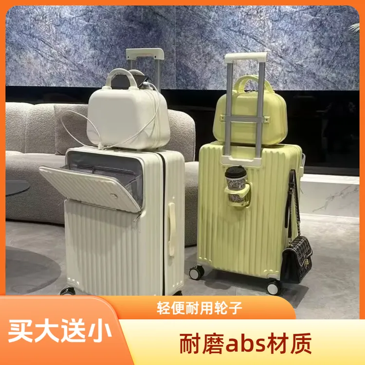 2024新款前开口子母行李箱女多功能拉杆箱20寸登机箱密码旅行箱男
