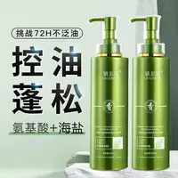 草谷护发洗发水控油蓬松去屑止痒海盐护发素丰盈顺滑洗头留香家庭