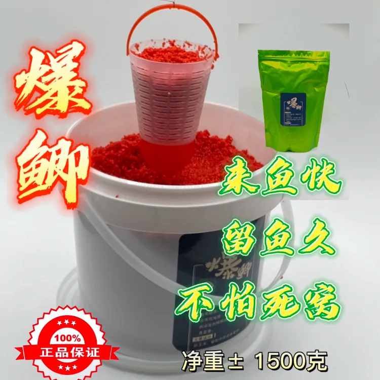 晓岗渔具户外传统垂钓爆鲫打窝米(包邮)玉米诱食剂饵料秘制自配