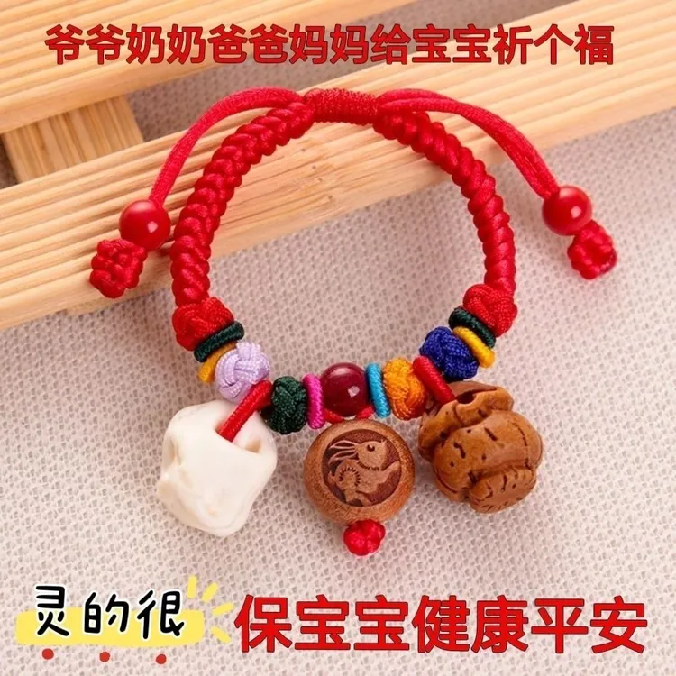 手工编织红绳手链婴幼儿本命年宝宝压惊端午儿童桃篮