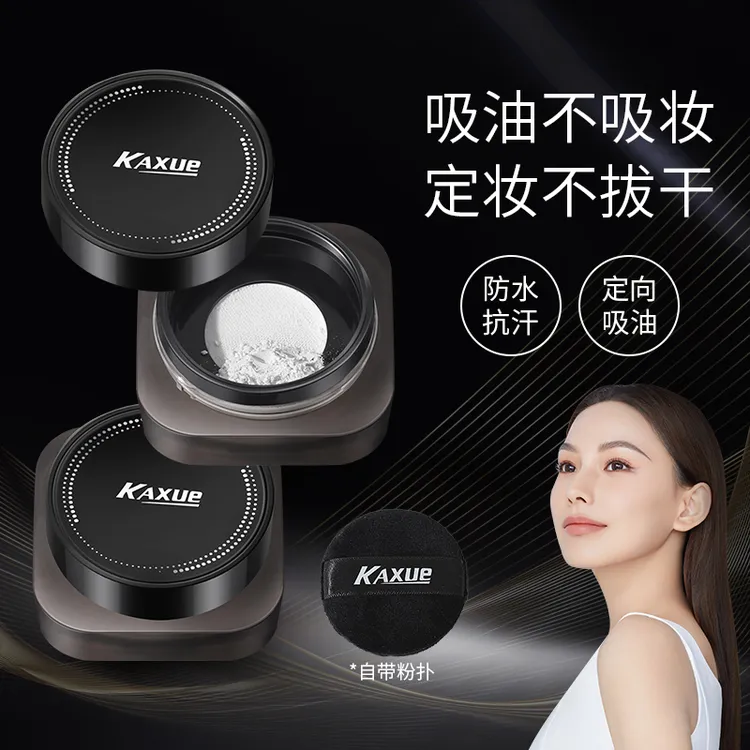 定妆散粉学生干皮油皮轻薄柔焦控油持久防水防汗不卡粉不脱妆蜜粉