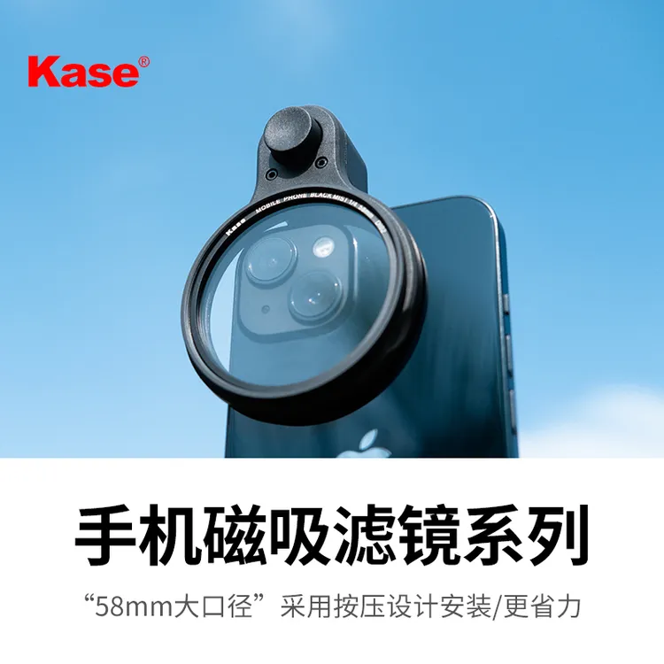 卡色旗舰店 手机磁吸滤镜58mm通用款CPL偏振镜黑柔镜渐变镜星光镜