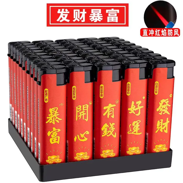 【批发50支】几毛防风打火机家用一次性打火机便利店超市批发包邮