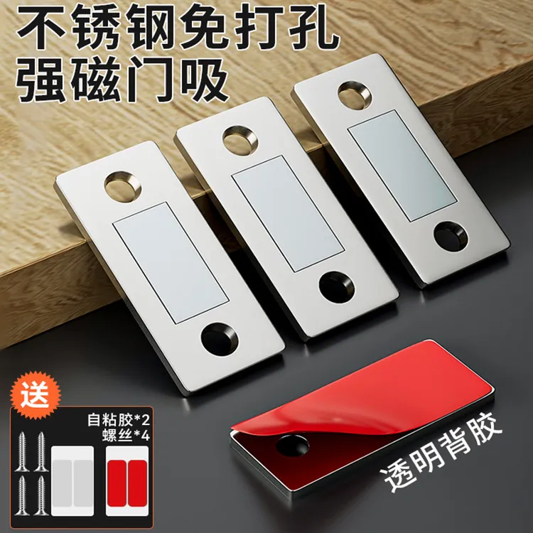柜门免打孔强力磁吸推拉门衣柜橱柜柜门磁吸贴柜门吸合柜门吸合器