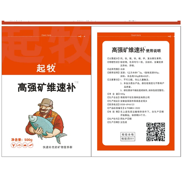 起牧高强矿维速补复合维生素