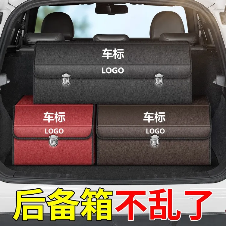 恒迈汽车后备箱收纳箱车载储物箱车内装饰用品实用好物整理箱置物