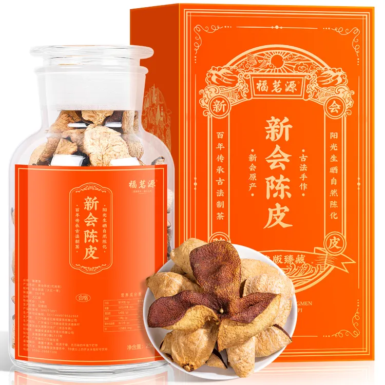 福茗源 老陈皮250g精选 广东古法老陈皮养生茶礼盒