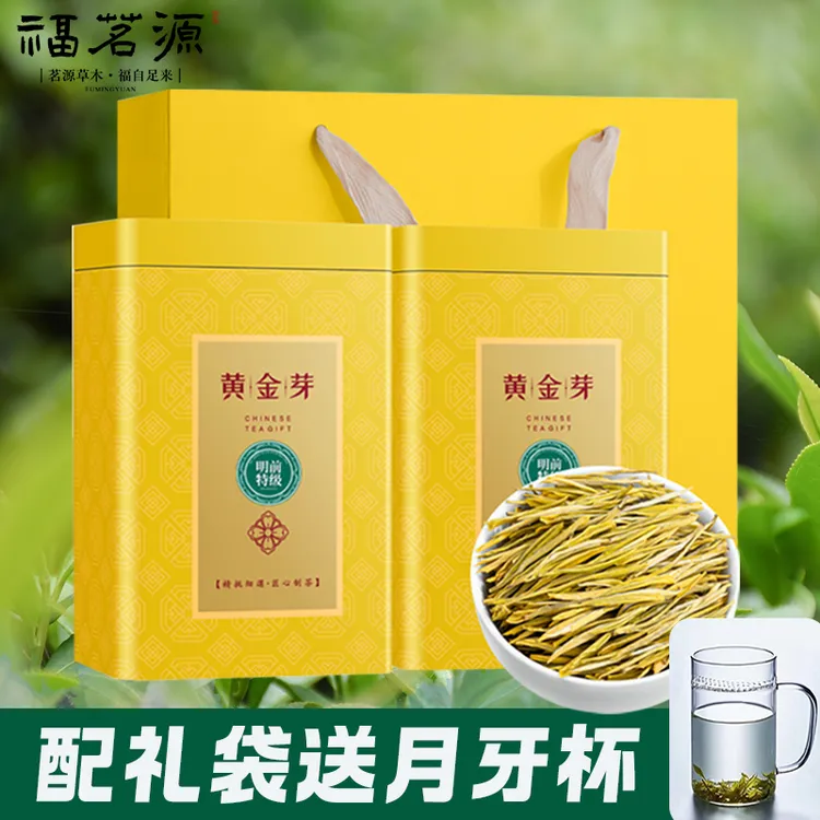 福茗源茶叶绿茶 黄金芽 2025明前新茶浙江安吉自饮送礼礼盒装250g