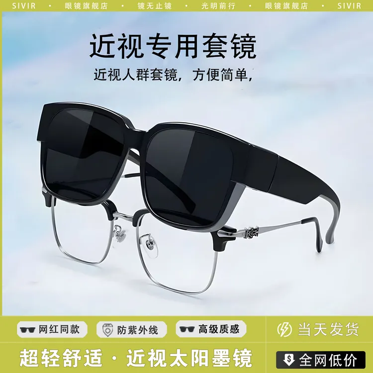 近视套镜方形太阳镜大框显脸小开车专用时尚方便超轻防紫外线墨镜