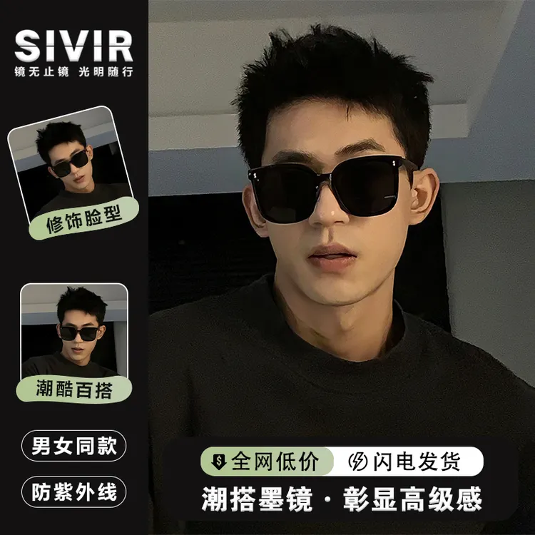 2025遮阳款墨镜男生痞帅潮搭大方框显瘦开车专用防紫外线太阳眼镜商品图