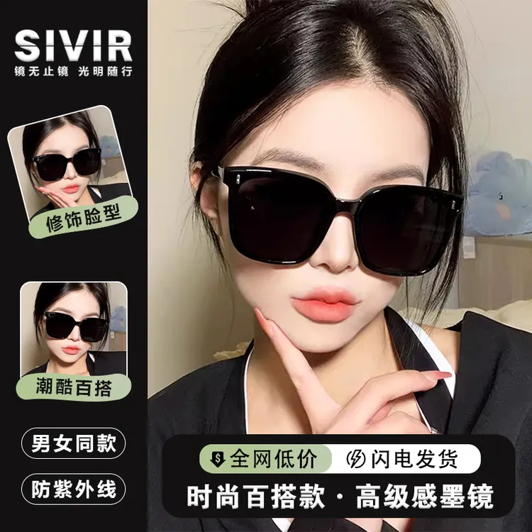 2025新款墨镜太阳镜女款防紫外线大脸显瘦方框遮阳款太阳眼镜