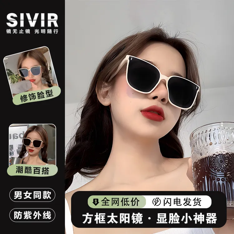 眼镜女款太阳镜夏百搭款时尚大框网红同款高档显脸小防紫外线墨镜