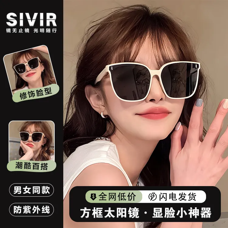 2025新款时尚太阳镜大脸显瘦显脸小夏季防晒防紫外线女士高档墨镜