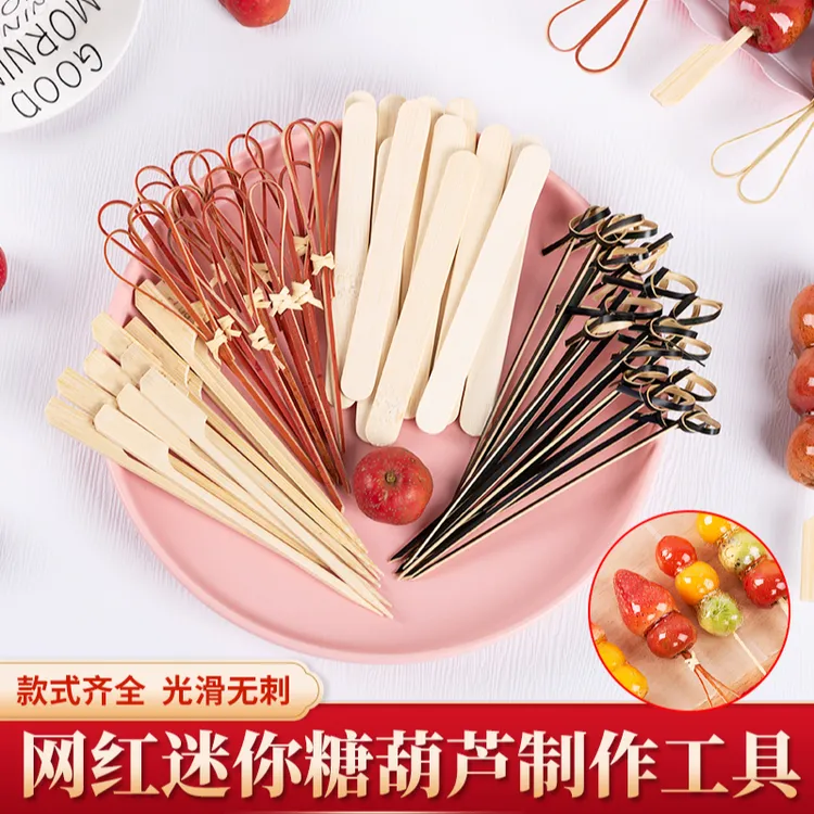 【专属】mini小串糖葫芦竹签子专用摆摊做法一次性签子自制材料工具