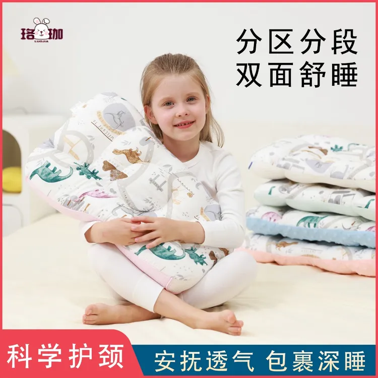 【爆款-太空分区枕】婴儿枕头四季可用1-6-12岁幼儿宝宝枕头可机洗