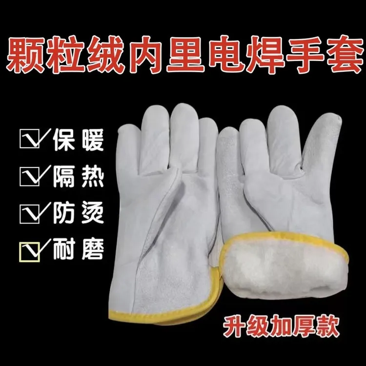 羊皮电焊手套专用手套耐磨焊工防烫隔热劳保加厚羊羔绒保暖手套