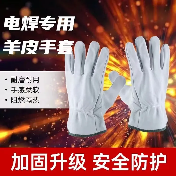 防火线羊二层电焊手套耐磨工艺隔热柔软透气耐用防护劳保贴合舒适