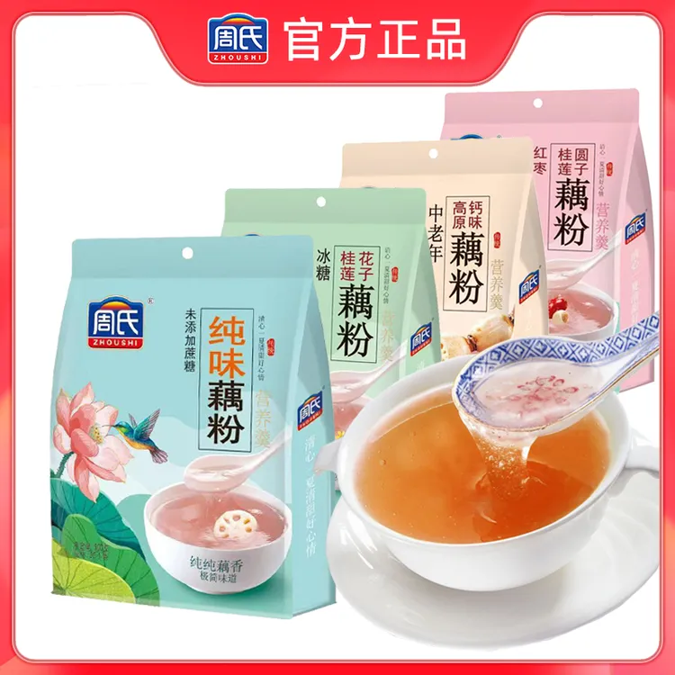 ZHOUSHI/周氏纯味藕粉无添加蔗糖速食冲调营养早餐袋装方便藕粉
