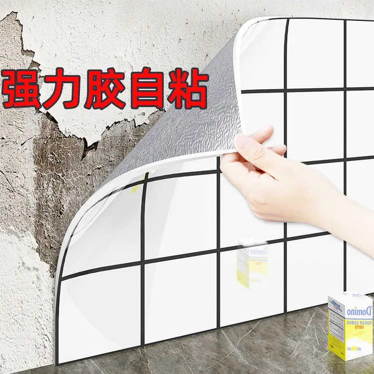 厨房防油贴纸加厚款仿瓷砖墙贴白格子墙壁纸防水自粘墙板墙面装饰