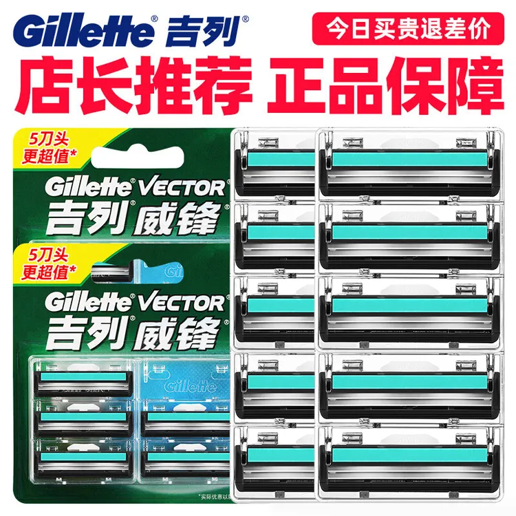 吉列威锋双层剃须刀刮脸刮胡子刀男士手动老式刀片2层刀刮胡刀头