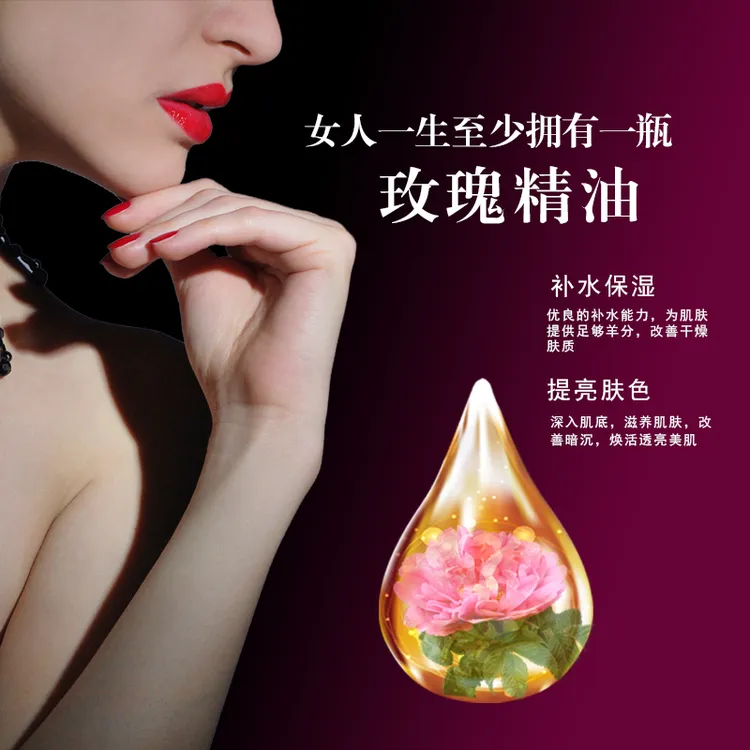 精油女人复方玫瑰紧致精油改善干燥舒缓透亮嫩肤水润原液补水保湿