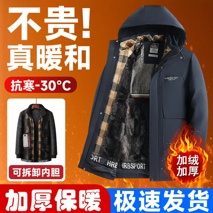 【反季特惠】【可脱卸加绒内胆】加绒加厚棉服爸爸棉衣外套加绒棉袄男