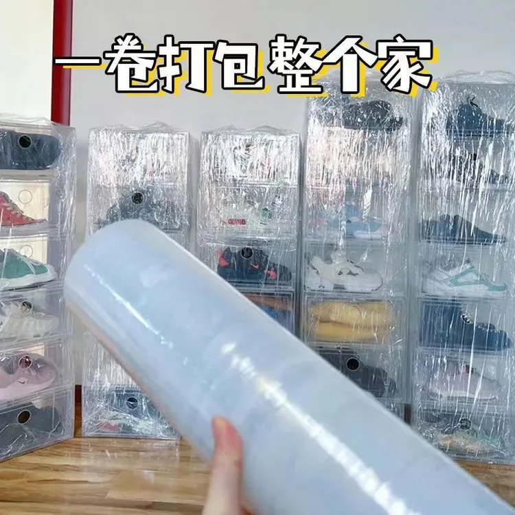 缠绕膜拉伸膜PE包装膜工业用大卷打包膜塑料薄膜搬家保护打包神器