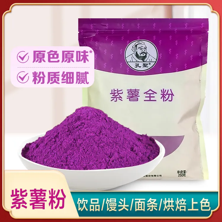 紫薯粉天然果蔬粉紫薯粉烘焙专用紫薯粉熟粉全粉紫薯粉家庭装商用