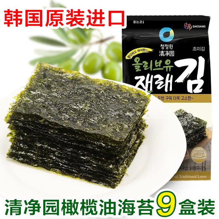 清净园韩国进口橄榄油即食烤海苔紫菜儿童零食拌饭包饭牛油果营养