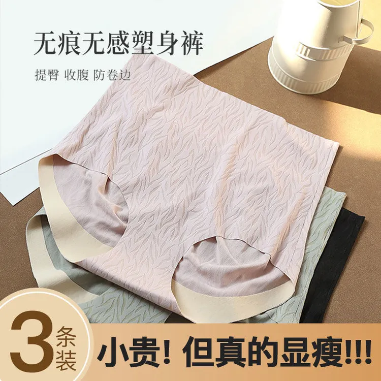 【45度蜜桃臀】轻奢女皇款无痕裸感高腰蜜桃臀包臀亲肤女款内裤|