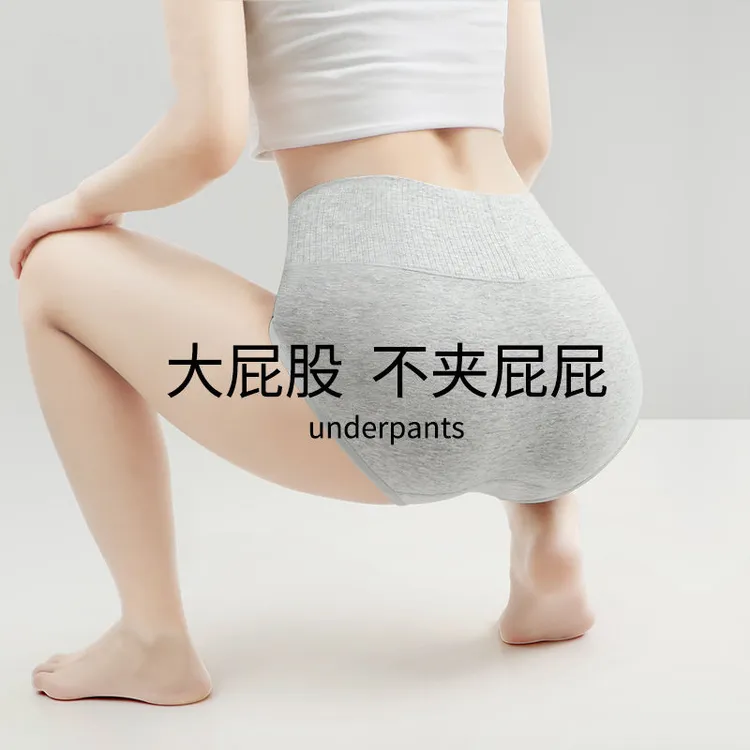 高腰内裤女纯棉舒适包臀抗菌裆大码女士遮肉三角短裤头女