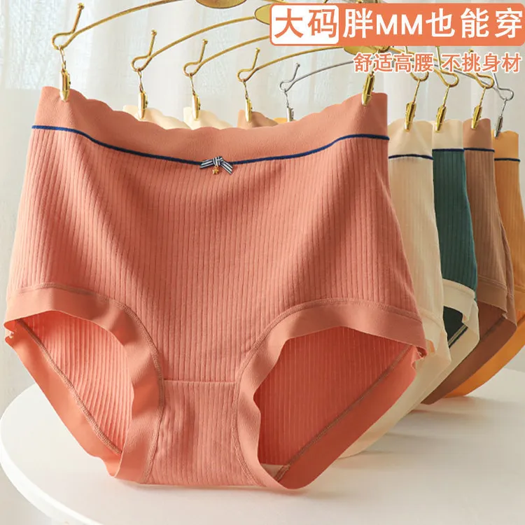内裤女大码全棉胖mm过肚脐弹力不勒腿无痕抗菌底裆女包臀高腰透气